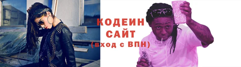 Codein Purple Drank  купить закладку  ссылка на мегу вход  Касимов 