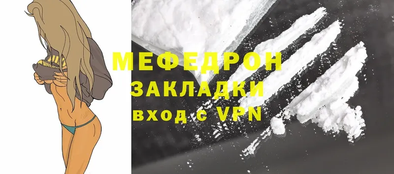 МЯУ-МЯУ mephedrone  Касимов 